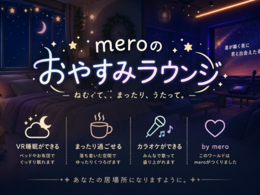 おやすみちる～む