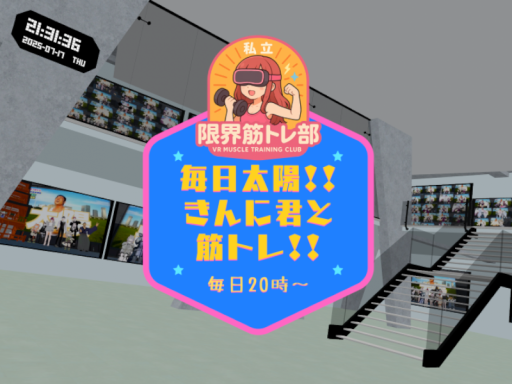 毎日太陽！！ きんに君と一緒に筋トレ