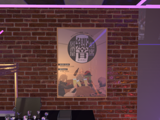 響 -HIBIKI- Lounge