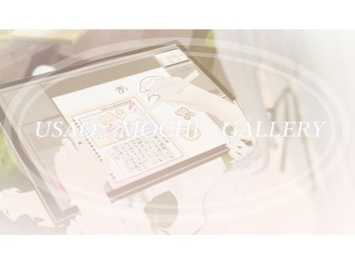 USAOMOCHI GALLERY