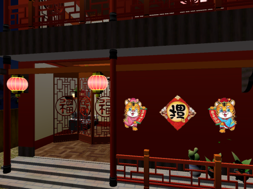 虎褔迎春