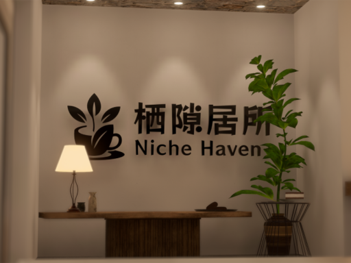 栖隙居所 - 叠