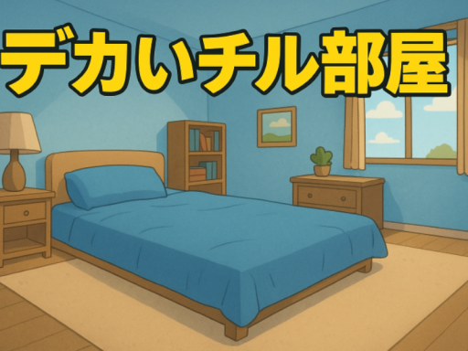 でかちる