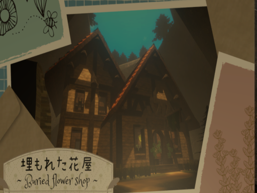 埋もれた花屋 ~Buried Flower Shop~