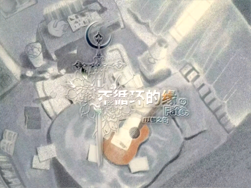 不循环的缘