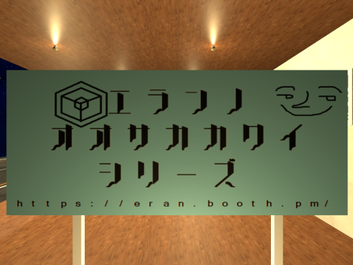 新_エラン街