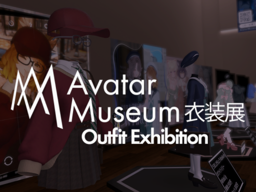 Avatar Museum 衣装展 2025