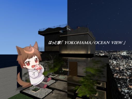 はっと家「Yokohama⁄Ocean View」
