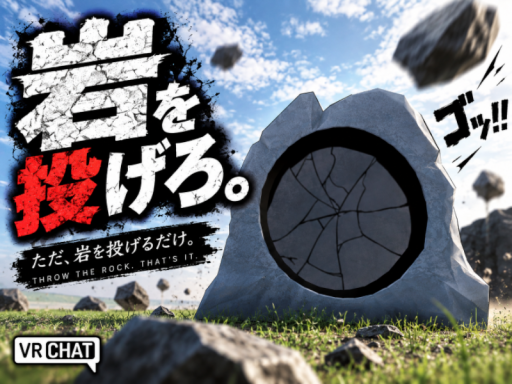 ROCK