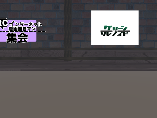 誕生日集会所