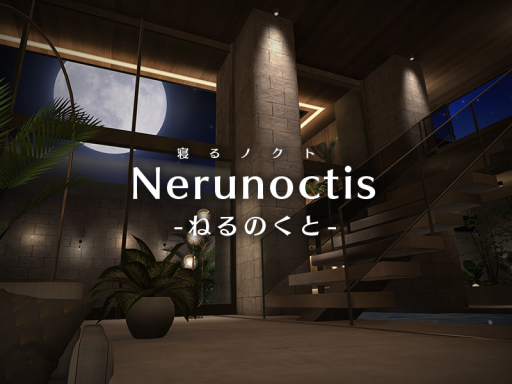 Nerunoctis -ねるのくと-