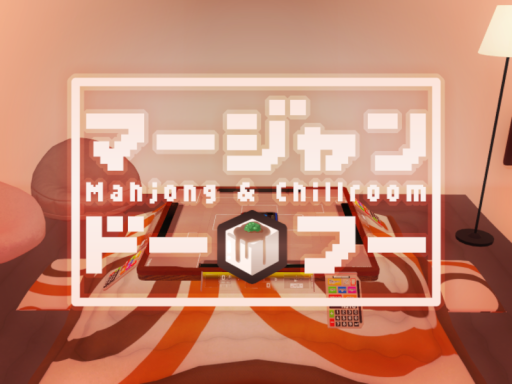 マージャン ドーフー -Mahjong DoFu-