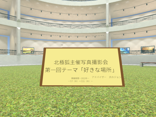 北極狐写真撮影会ーCrawd Community photo exhibitionー