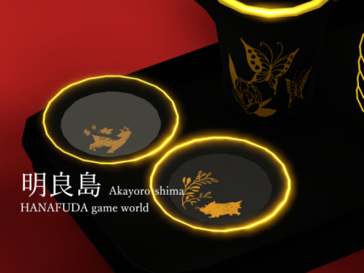 明良島 Hanafuda-game-world