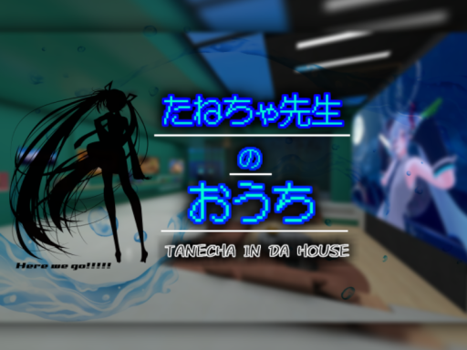 たねちゃのおうちV3（Quest）
