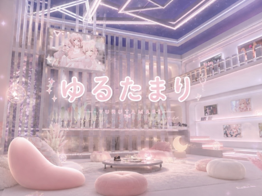 ゆるたまり