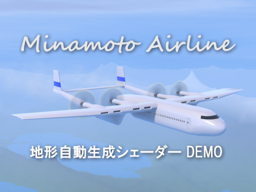 Minamoto Airline 0․4