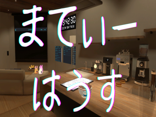 まてぃーはうす