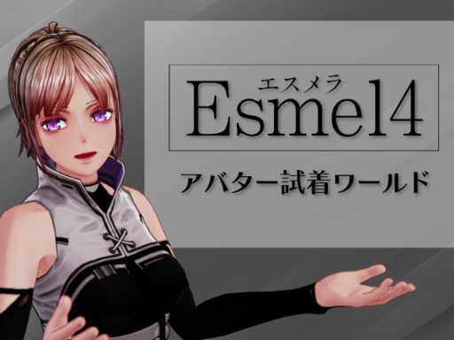 ＂Esmel4＂ Avatar Try-On World