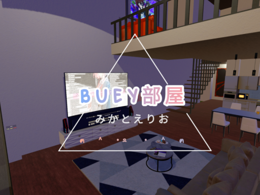 BUEY部屋