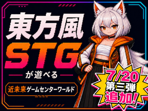 ゲームセンターFUJI
