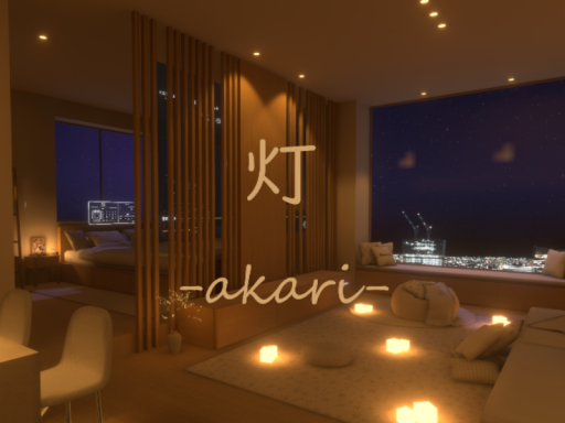 灯 -akari-