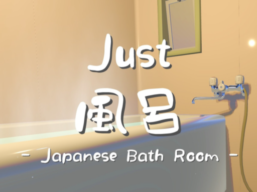 Just 風呂 - Japanese Bath Room -