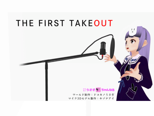 The First Takeout