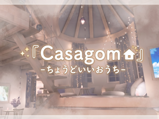 Casagom-ちょうどいいおうち-