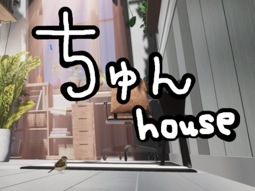 ちゅんhouse