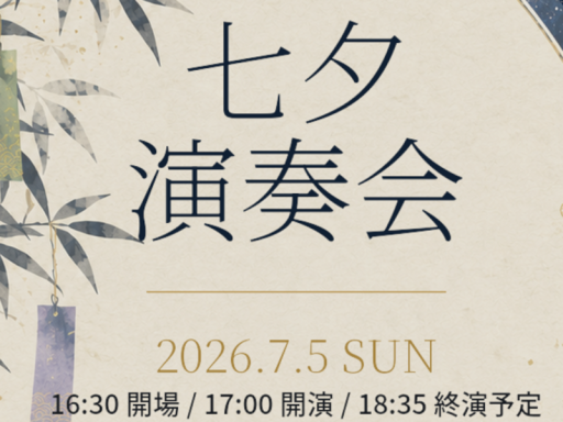 MuriCafe夏コン七夕演奏会2026