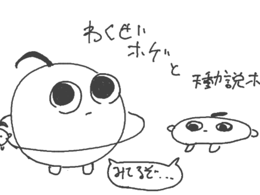 じぶん家