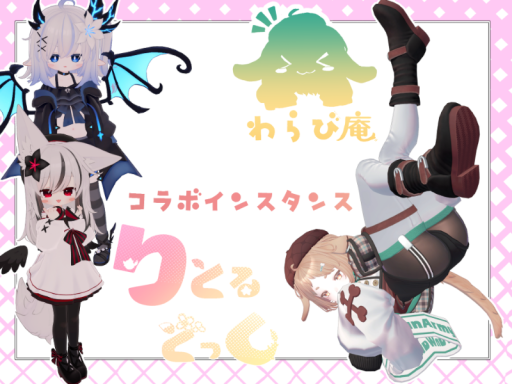 わらび庵_2号店（コラボ版）第1エリア