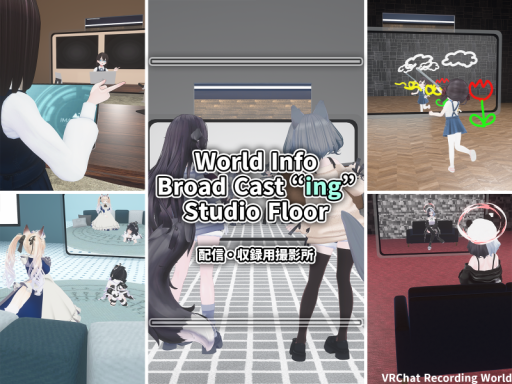 BroadCast ＂ing＂ Studio Floor -配信・収録用撮影所-