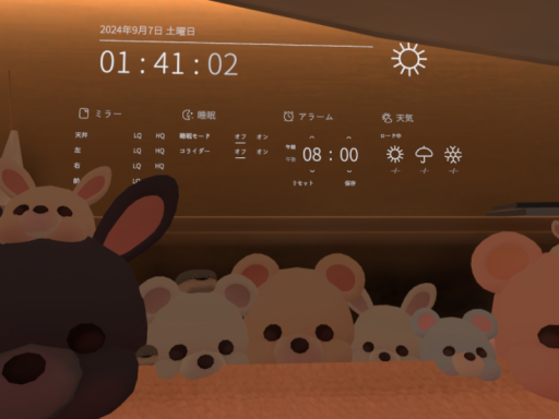 おねんねしてね