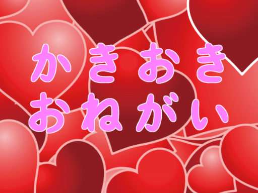 書置き懇願ワールド