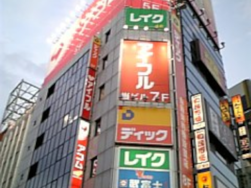 お金を返して