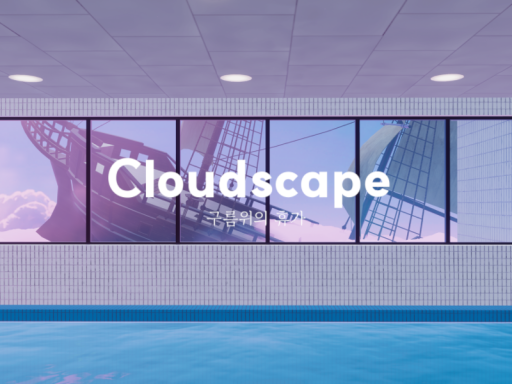 Cloudscape-구름속의 휴가-