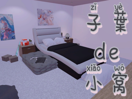 子葉de小窝