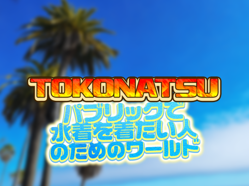 Public pool - TOKONATSU