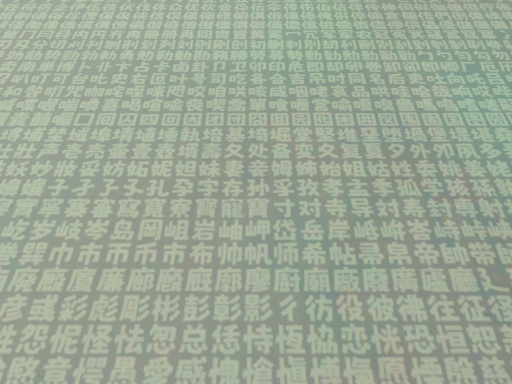 FONTLY CALLED