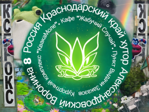 КвакаМоле ｜ KvakaMole Russian Resort