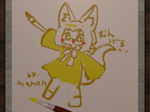 旧むんげるはうす