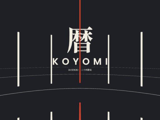 暦 - KOYOMI -