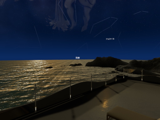 ー星海の家ー