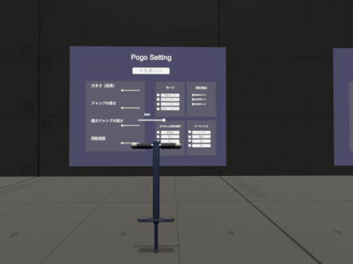 VirtualPogo Ver․2 デモワールド