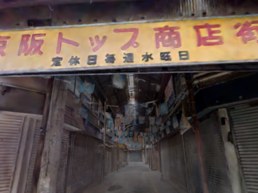 京阪トップ商店街 Keihan Top Shotengai （3dgs）