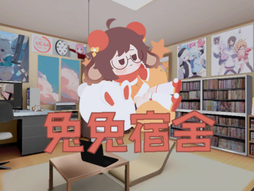 兔兔宿舍101