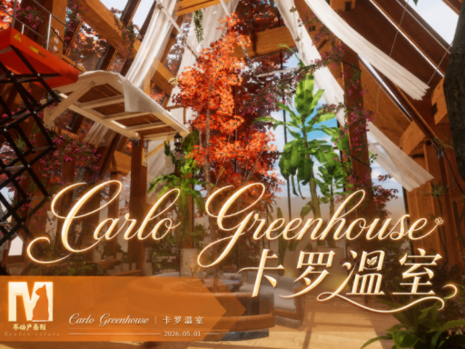 Carlo Greenhouse-卡罗温室