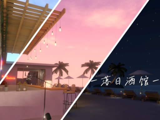 -落日酒馆-